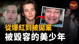 一出道就驚艷好萊塢的美少年，13歲爆紅，24歲過氣，無人照料的童年，相差14歲的畸形戀，喧囂的狗仔，是什麼把他「毀容」成這樣？為什麼說他被全世界拋棄？| 愛德華·弗朗 | Wayne調查