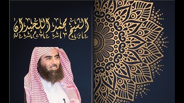 سورة المزمل - الشيخ محمد اللحيدان