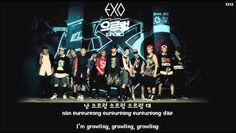 EXO - 으르렁 (Growl) Teaser {Han|Rom|Eng} Lyrics (Korean Ver.)