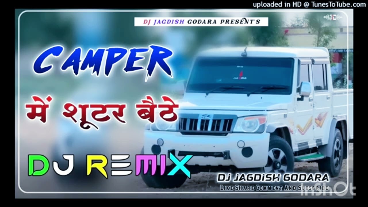 केमपर में बेठे सुटर  रामदेव हरडु 🔥 