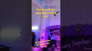 fresher's party in PTEC Mahendru #tranining #rampwalk #teachers #party #funny #funnyvideo #tmkoc