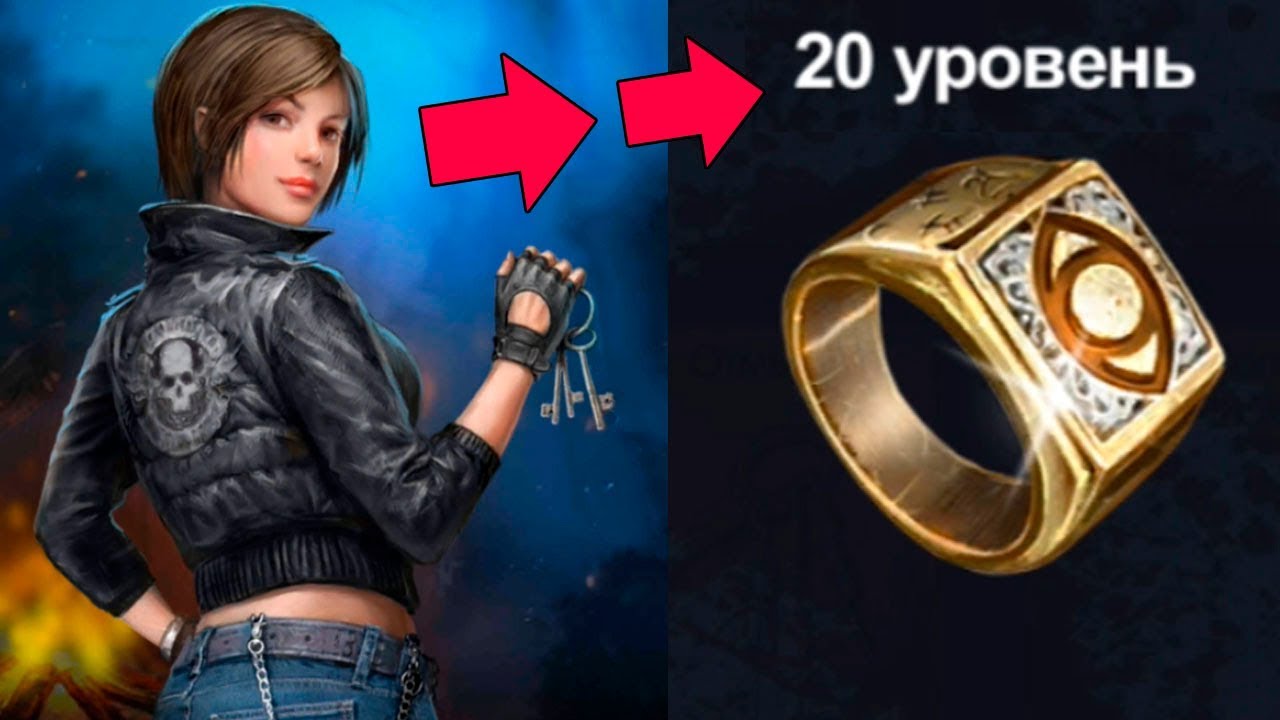 Кольцо невидимости 20 уровня Horrorfield Multiplayer Survival Horror Game