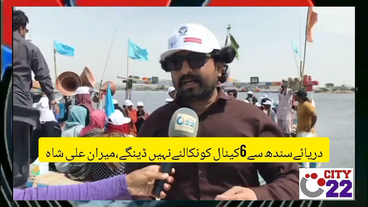 Pakistan Fisher Folk Forum K Tahat Daryao K Almi Din Pr Rally Ka Iniqad.