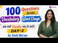100 Questions Series: Vocabulary &amp; Word Usage | Day-2 | Bank Exams 2026-27 | English by Yashi Ma'am