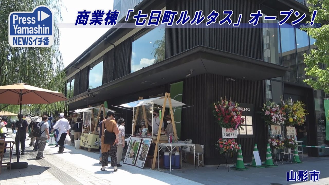 商業棟 七日町ルルタス オープン 山形市 Youtube