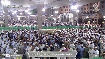 سورة ق [ 1 - 45 ] - صلاة الفجر من المسجد النبوي | 24 رمضان المبارك 1444 | للشيخ أحمد بن طالب