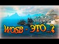 МОРЕ ЗОВЁТ! World Of Sea Battle