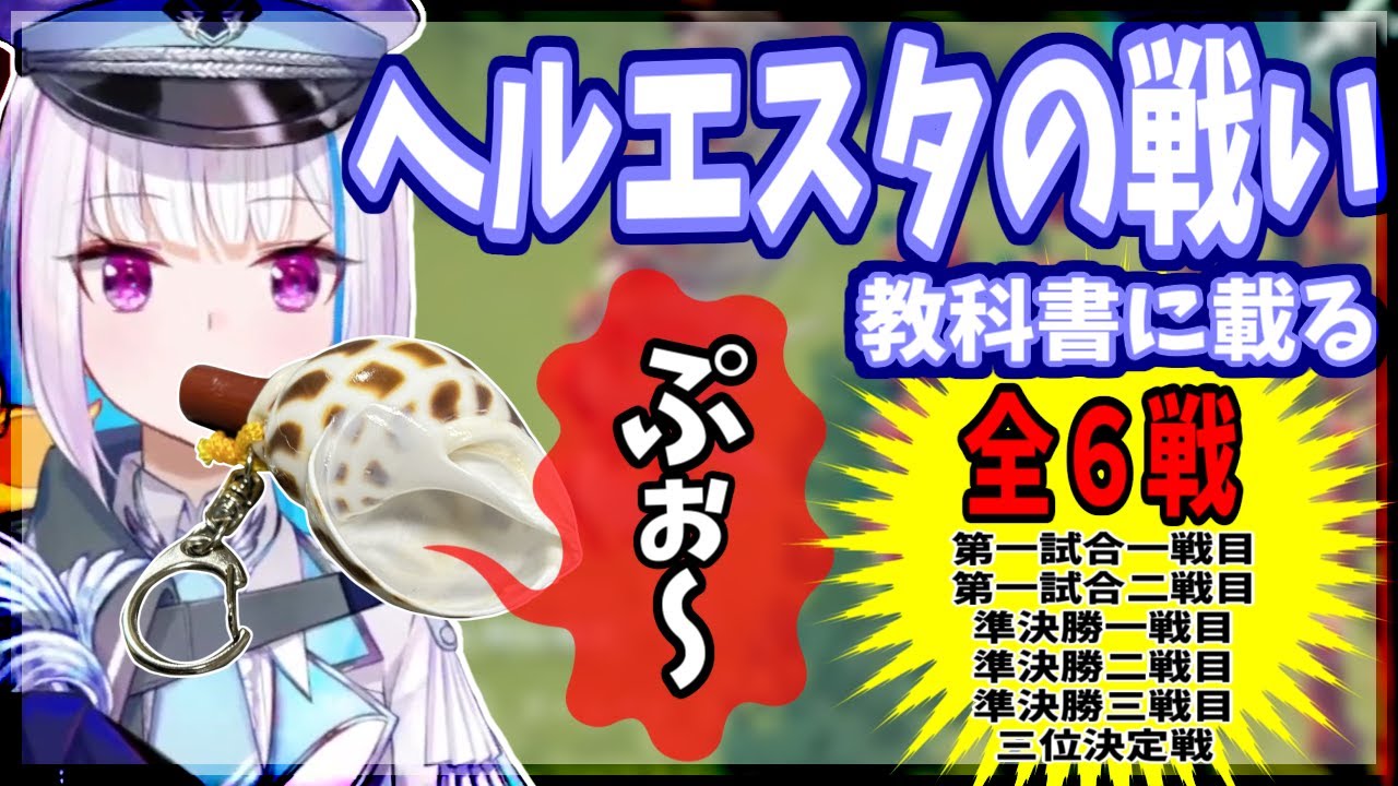 ヘルエスタ王国の戦いの記録（最後可愛い）【#くずはかっぷinTABS】