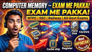 Computer Memory Types Explained | RAM ROM Cache Register | SSC NTPC परीक्षा के लिए सबसे महत्वपूर्ण