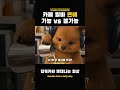 용기있는자가 미남을 얻는다 1