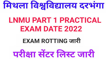 Lnmu part 1 practical exam date 2022 | lnmu part 1 practical exam 2022 | #lnmu #lnmu_today_news