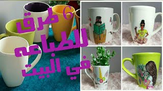 6 طرق لطباعه الصور على الماج في البيت/How to print pictures on mag at home