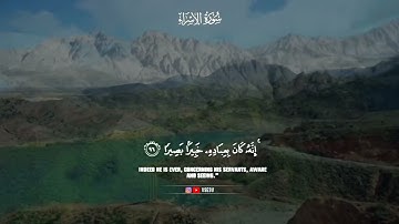 تلاوه ما تيسر من سورة الاسراء القارئ شريف مصطفى