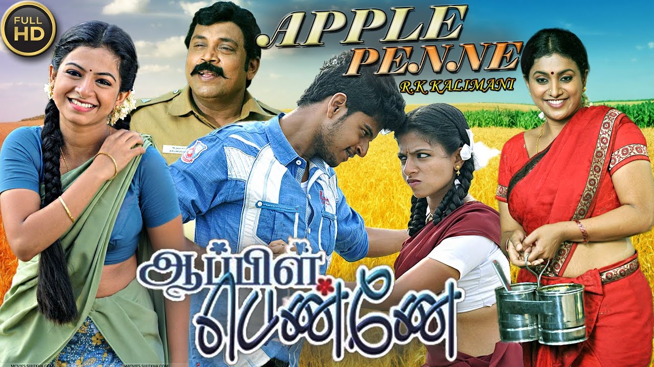 Apple Penne Tamil Full Movie Tamil Campus Movie YouTube apple-penne-tamil-full-movie-tamil-campus-movie-youtube