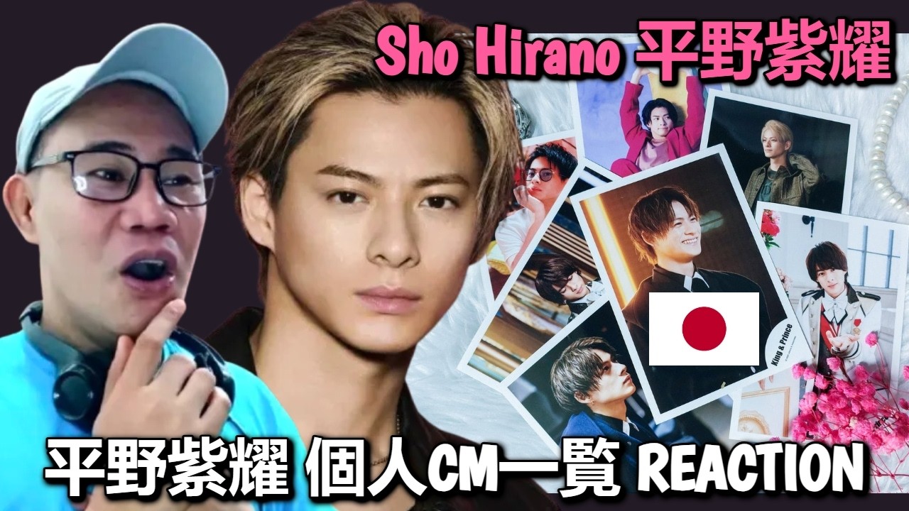 Number_i Шо Хирано - Реакция на личные рекламные ролики Шо Хирано