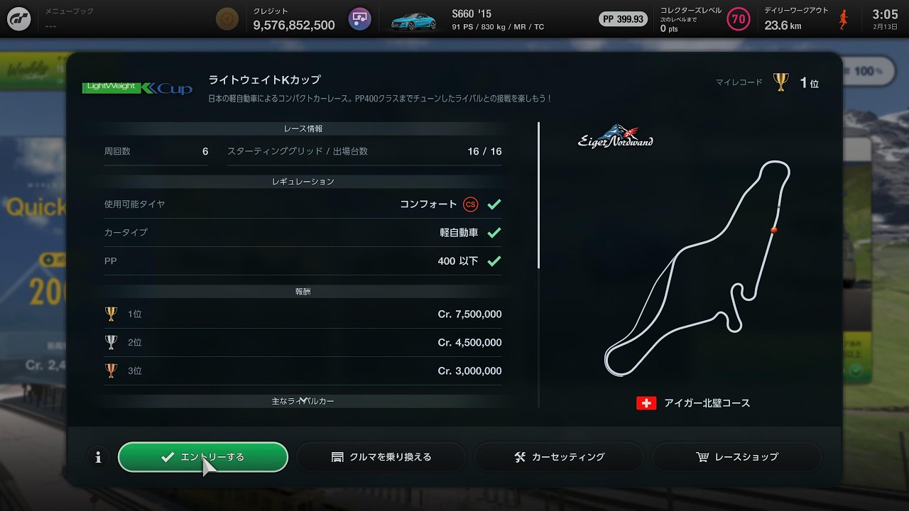 4K HDR【GT7】+00.717『ライトウェイトKカップ』アイガー北壁コース