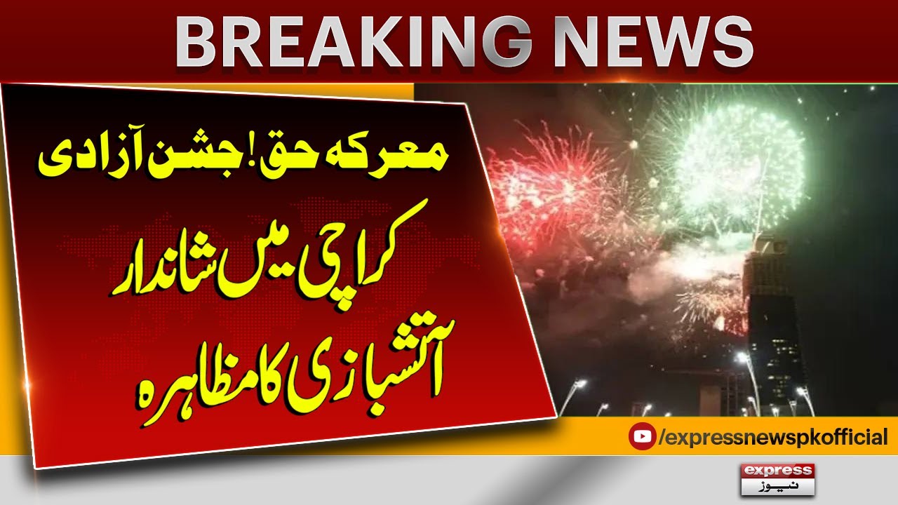 Spectacular Fireworks & Laser Show in Karachi | Independence Day Celebrations 2025