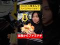【ドッキリ】日本一怖い先輩に「コンビニ寄るんでファミチキ要ります?」て聞いて「いる」て言った瞬間全員からファミチキ奢られて大食いになるドッキリ#shorts