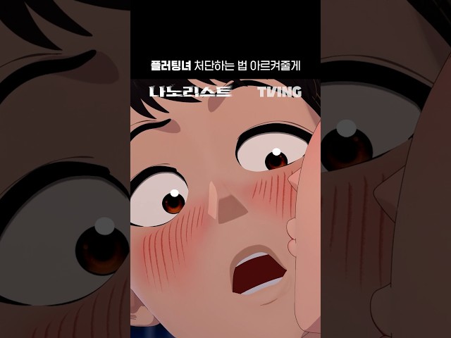 ?? : 그냥 쏴버려 | TVINGㅣ#나노리스트