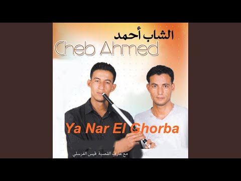 Yalli Met3addi Menna 