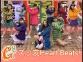 Girls2 _ ズッ友Heart Beats!(ダンス反転スロー再生&反転再生)