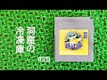 こそこそ旅する GBのポケモンピカチュウ版 #28 (ささやき声ASMR実況)