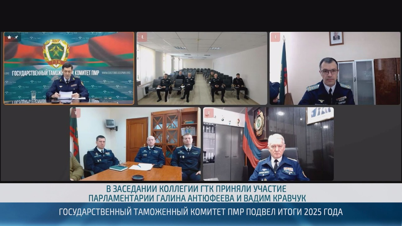 Государственный таможенный комитет ПМР подвел итоги за 2025 год – 19.02.2026