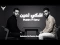 اشكي لمين قلبي داب      