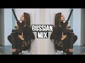 Best Russian Trap Music Mix 2021 | Trap, Deep House, Bass Boosted