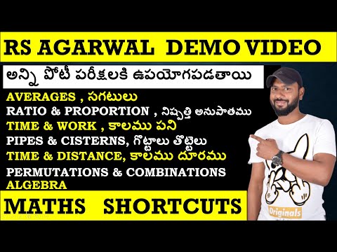 ARITHMETIC SHORTCUTS IN TELUGU || RS AGGARWAL DEMO VIDEO || USEFUL FOR ALL COMPETITIVE EXAMS