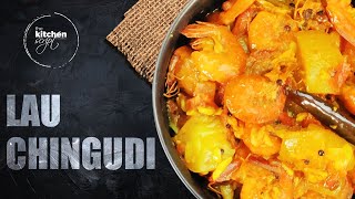 Lau Chingudi || Odia Prawn-BottleGourd Dish || ā¤ā¤Ąā¤ŧāĨā¤¸ā¤ž ā¤ā¤ž ⤞āĨā¤āĨ ā¤āĨā¤ā¤ā¤ž ā¤āĨ ⤏ā¤ŦāĨā¤ā¤ŧāĨ