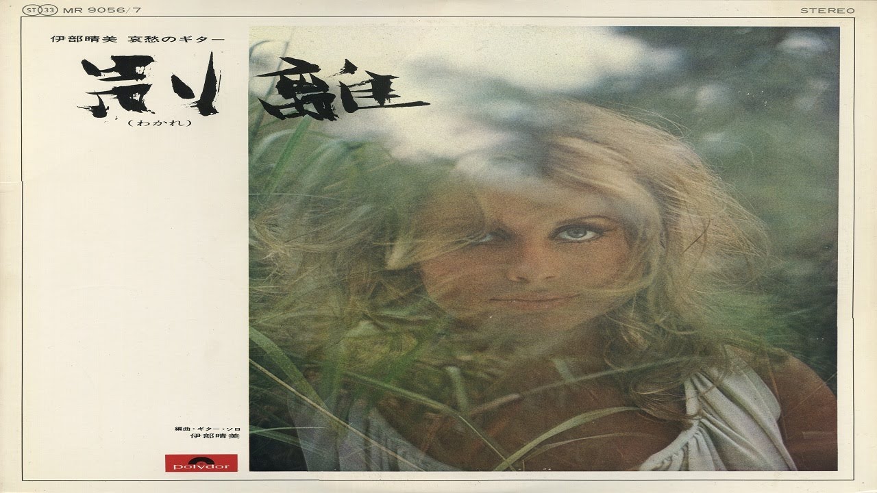 Harumi Ibe -  13 Jours En France