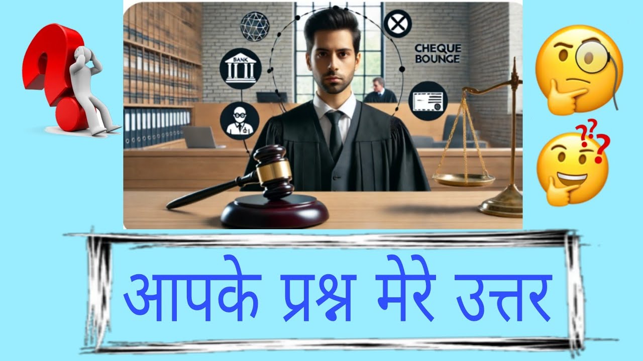 एडवोकेट के चटपटे प्रश्न और मजेदार उत्तर #advocate - YouTube