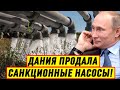 Будет Шкандаль: Дания помогла решить проблему водоснабжения полуострова