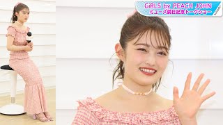 井上咲楽、短めトップスでおなかちらり　美スタイル際立つマーメードスカートで