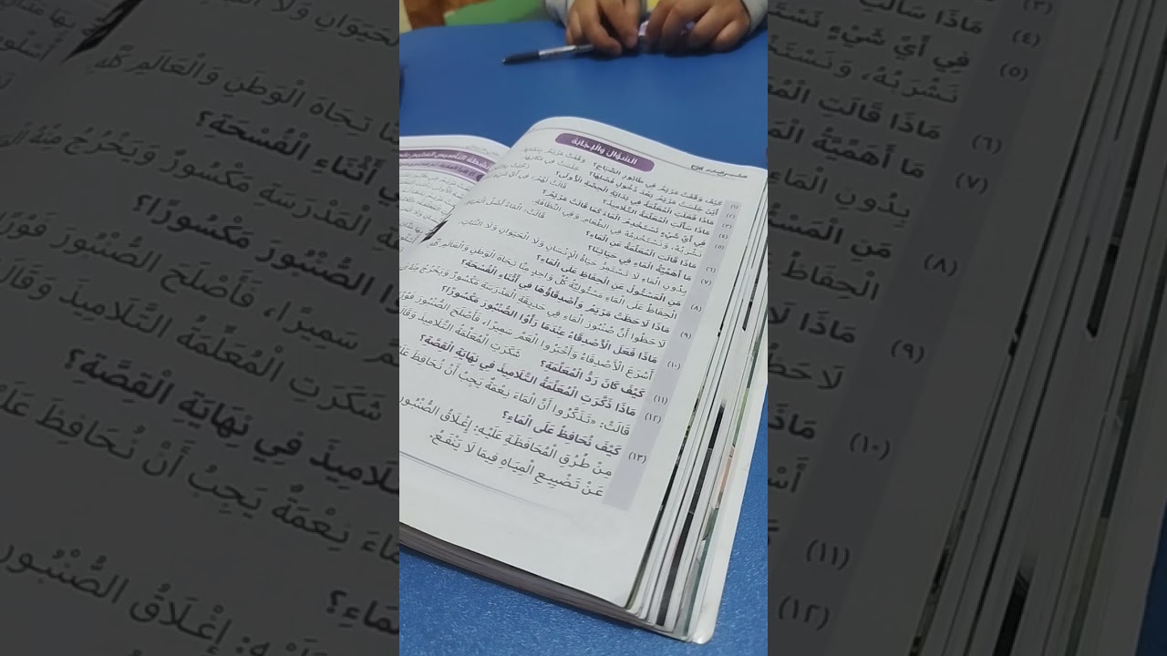 اهم اسئلة درس الماء نعمة للصف الثانى الابتدائي