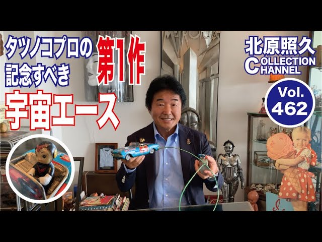 宇宙エース - YouTube