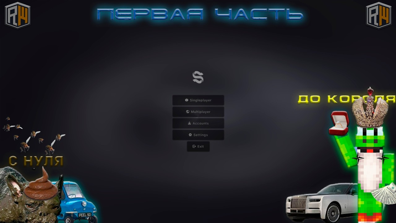 РАЗВИТИЕ С НУЛЯ ДО КОРОЛЯ С ЧИТАМИ НА СЕРВЕРЕ REALLYWORLD MINECRAFT | СТАЛ МИЛЛИОНЕРОМ НА БАФАХ?????