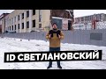 Обзор ЖК АЙД Светлановский - сможет конкурировать с ЖК Светлана парк и ЖК Панорама Парк?