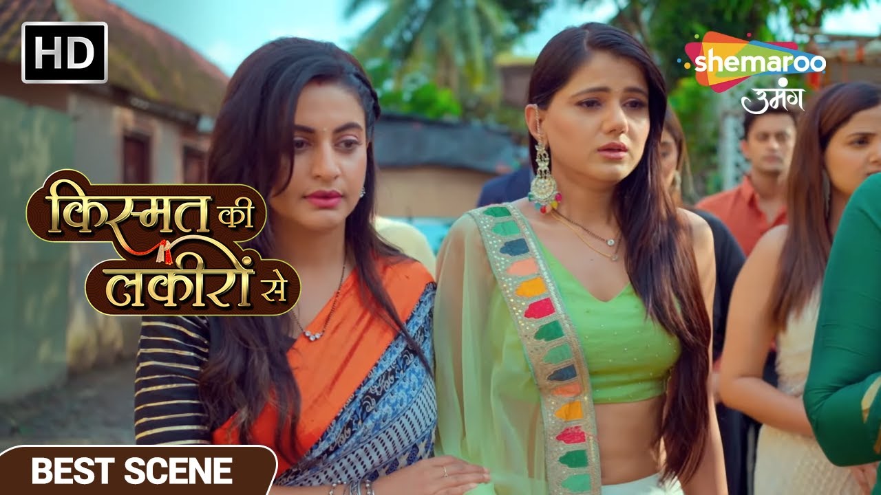 आरती को हनीमून पर जाने से कैसे रोकेंगे? - Kismat Ki Lakiron Se EP 337 Best Scene - Hindi TV Show