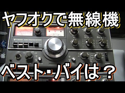 TRIO TS-520X アマチュア無線機 トリオ 取扱説明書付き TRIO TS-520X アマチュア無線機 トリオ 取扱説明書付き