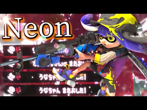 【音ハメ】超爽快スプラチャージャーキル集×Neon【Splatoon3】【kill collection】【ONE OK ROCK】