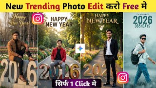 New Trending Instagram Ai Photo Editing Prompt l Ai se Trending photo kaise banaye l #Googlegemini  screenshot 4