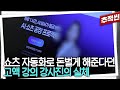 온라인 강의 제작·판매 부업 썸네일