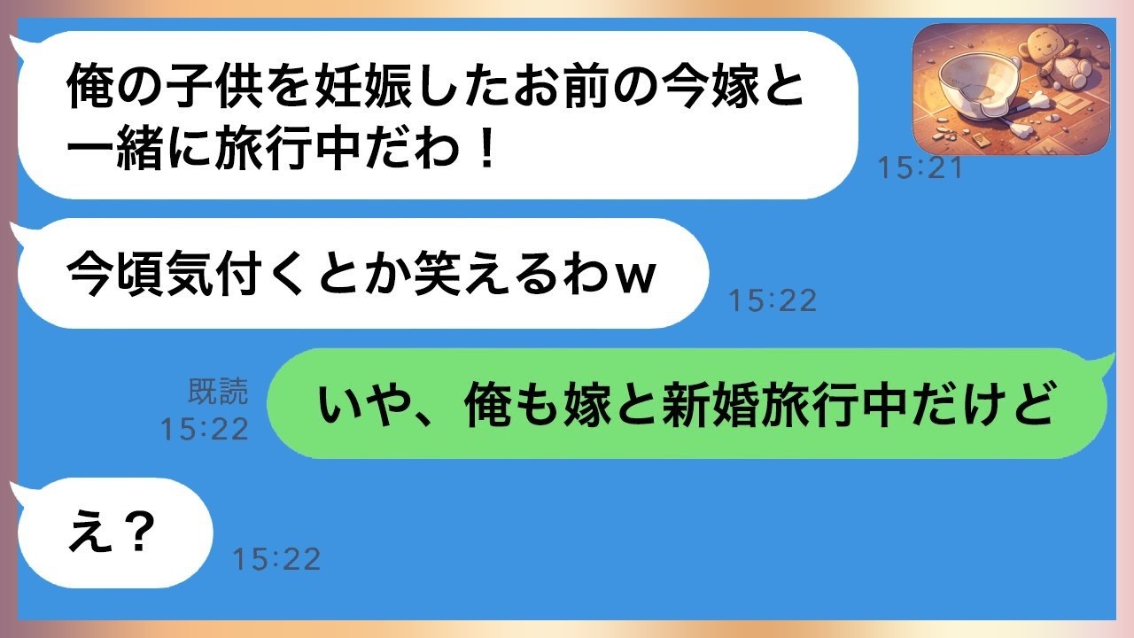 The classmate who stole my ex-wife contacts me again: 