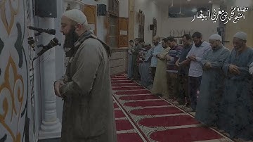 سورة الغاشية - مصحف الصلوات الجهرية - الشيخ محمد بن مغربي البيطار