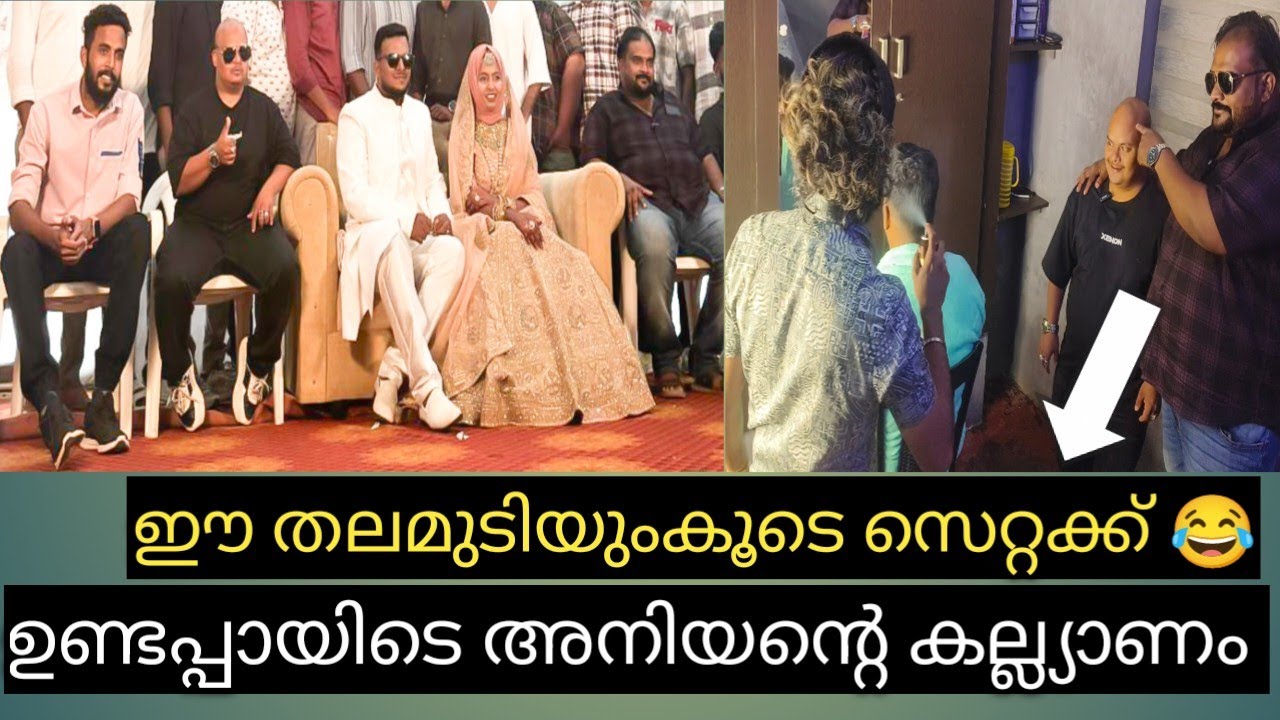 വധു വരന്മാർക് സൽമാന്റെ പക്വതയാർന്ന ഉപദേശങ്ങൾ 😊. കല്ല്യാണം പൊളിച്ചു 😍