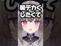 とんでもない開示をしてコメント欄をザワつかせる冥鳴ひまり #vtuber #shorts