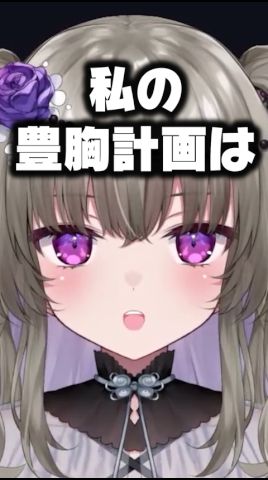 とんでもない開示をしてコメント欄をザワつかせる冥鳴ひまり #vtuber #shorts