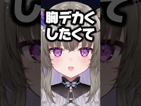 とんでもない開示をしてコメント欄をザワつかせる冥鳴ひまり #vtuber #shorts